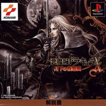 castlevania español iso|Akumajou Dracula X: Gekka no Yasoukyoku (versión.